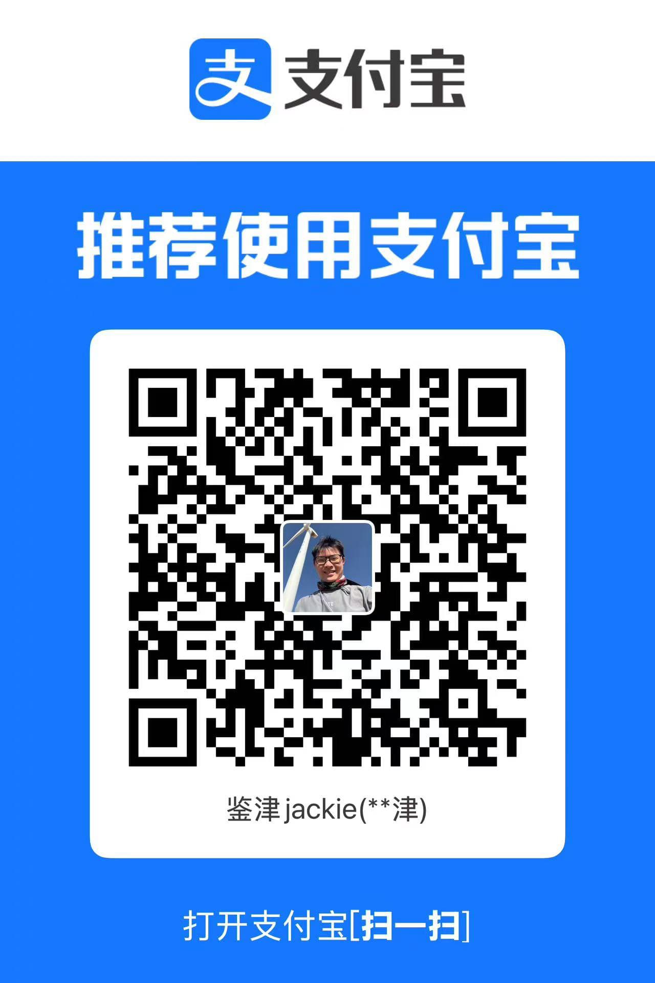 支付宝